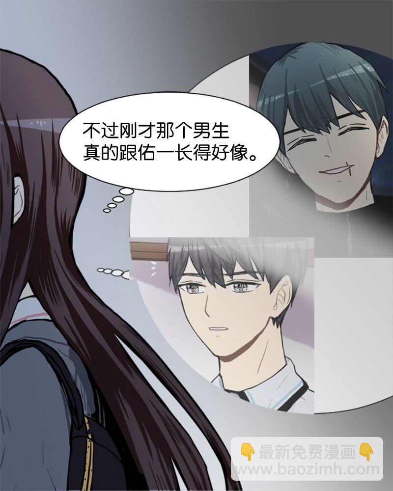 《直球少女的青春恋爱物语》50 噩梦重演1 第43页