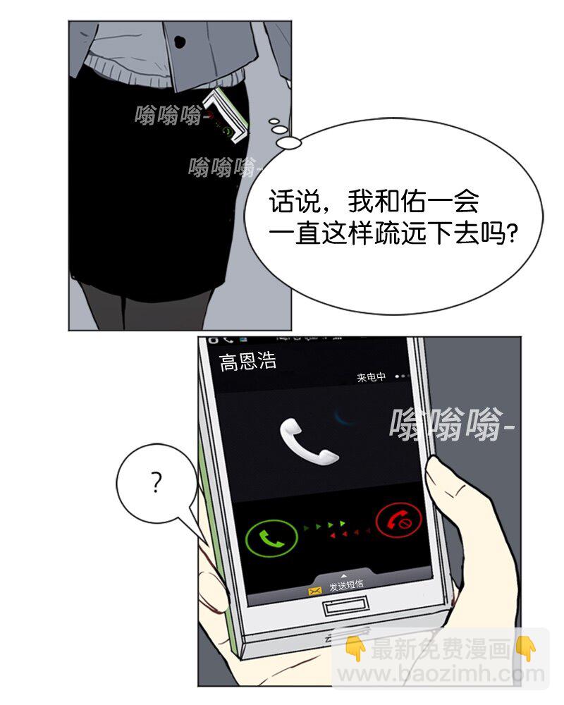 《直球少女的青春恋爱物语》50 噩梦重演1 第44页