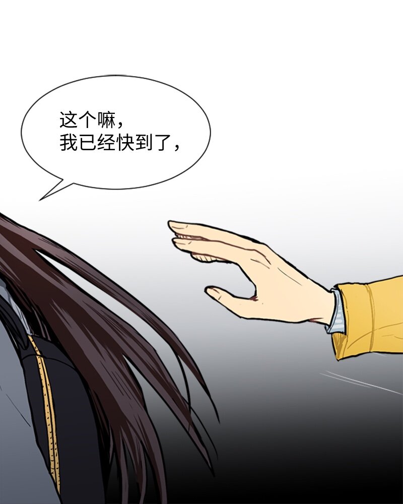 《直球少女的青春恋爱物语》50 噩梦重演1 第48页