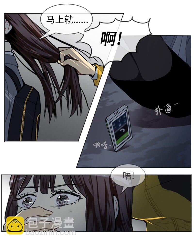 《直球少女的青春恋爱物语》50 噩梦重演1 第49页