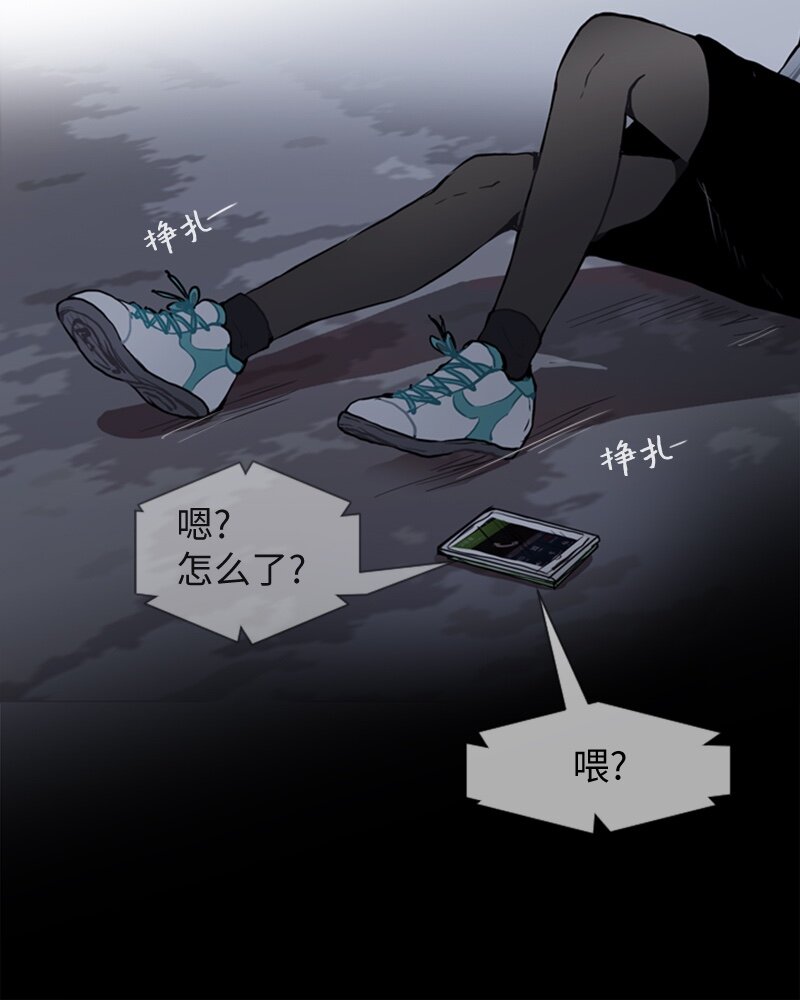 《直球少女的青春恋爱物语》50 噩梦重演1 第50页