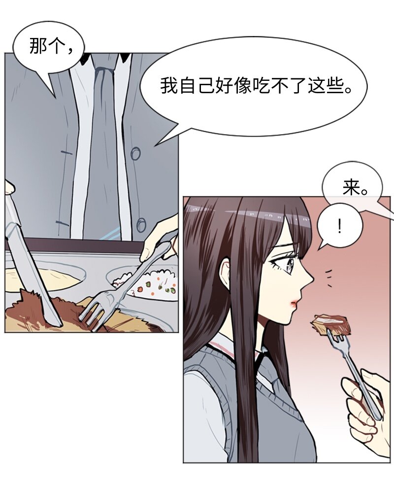 《直球少女的青春恋爱物语》50 噩梦重演1 第8页