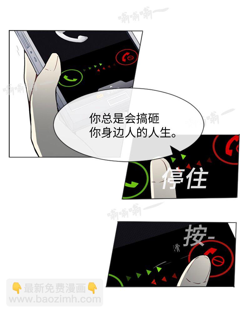 《直球少女的青春恋爱物语》51 噩梦重演2 第14页
