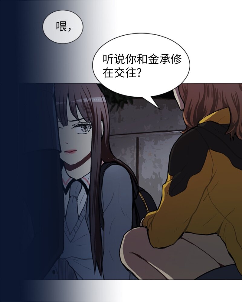 《直球少女的青春恋爱物语》51 噩梦重演2 第19页