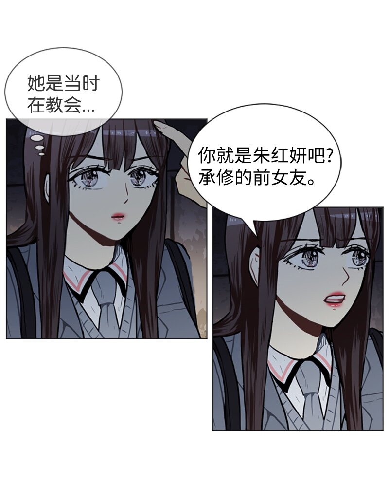 《直球少女的青春恋爱物语》51 噩梦重演2 第21页