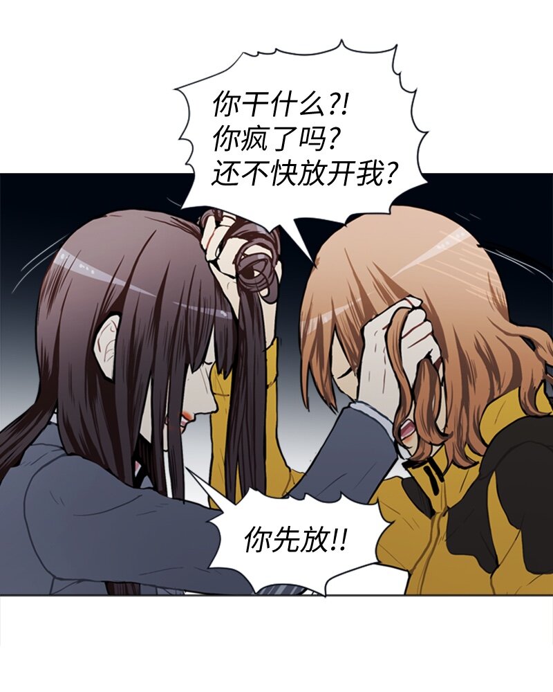 《直球少女的青春恋爱物语》51 噩梦重演2 第27页