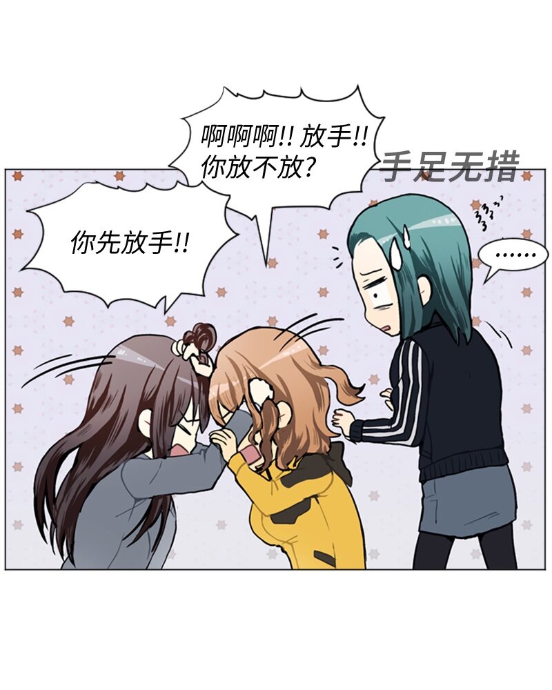 《直球少女的青春恋爱物语》51 噩梦重演2 第28页