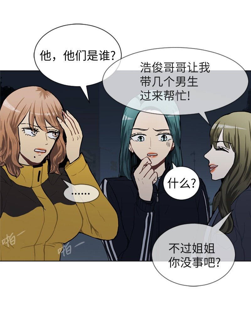 《直球少女的青春恋爱物语》51 噩梦重演2 第32页