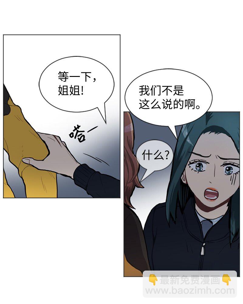 《直球少女的青春恋爱物语》51 噩梦重演2 第35页