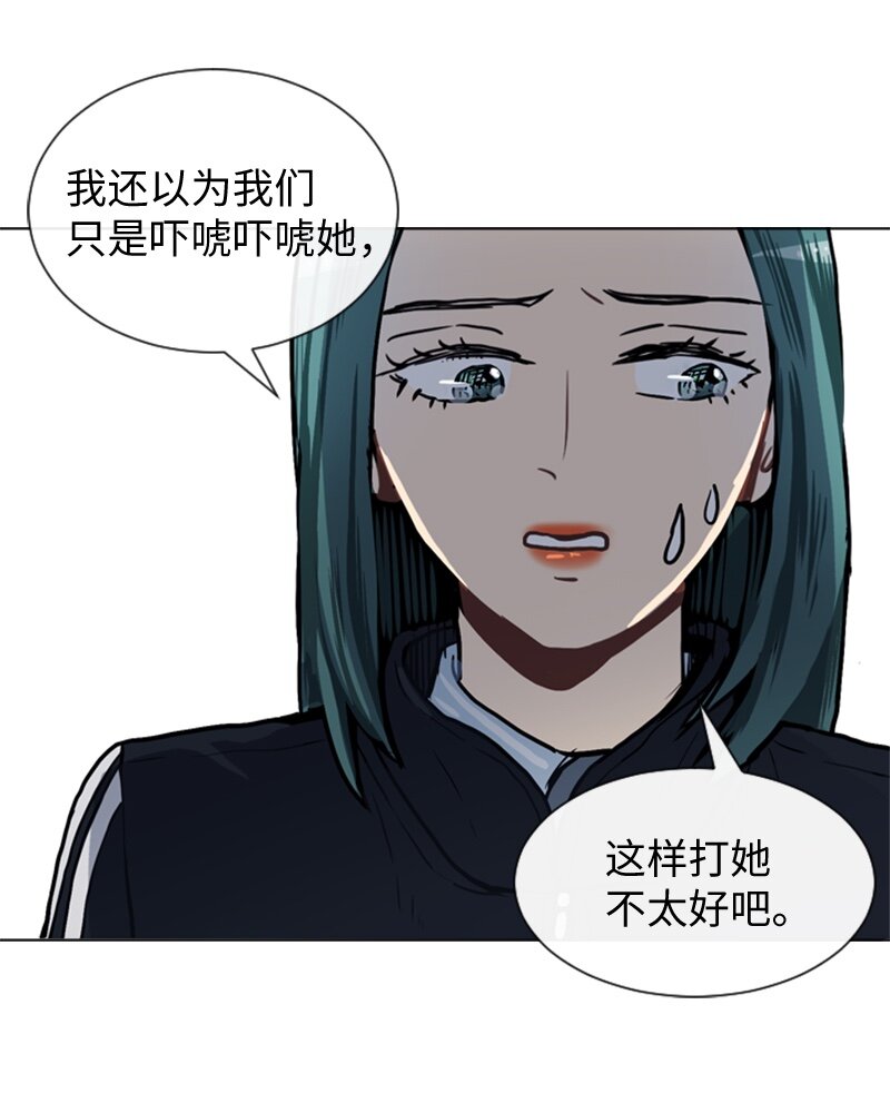 《直球少女的青春恋爱物语》51 噩梦重演2 第36页