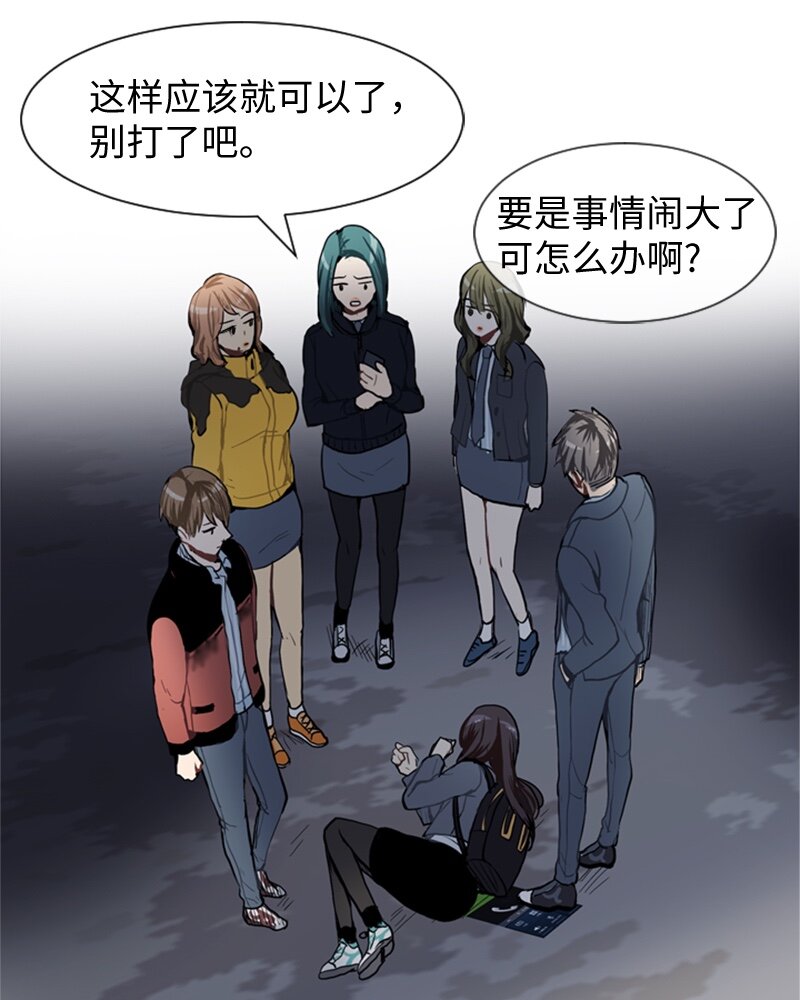 《直球少女的青春恋爱物语》51 噩梦重演2 第37页