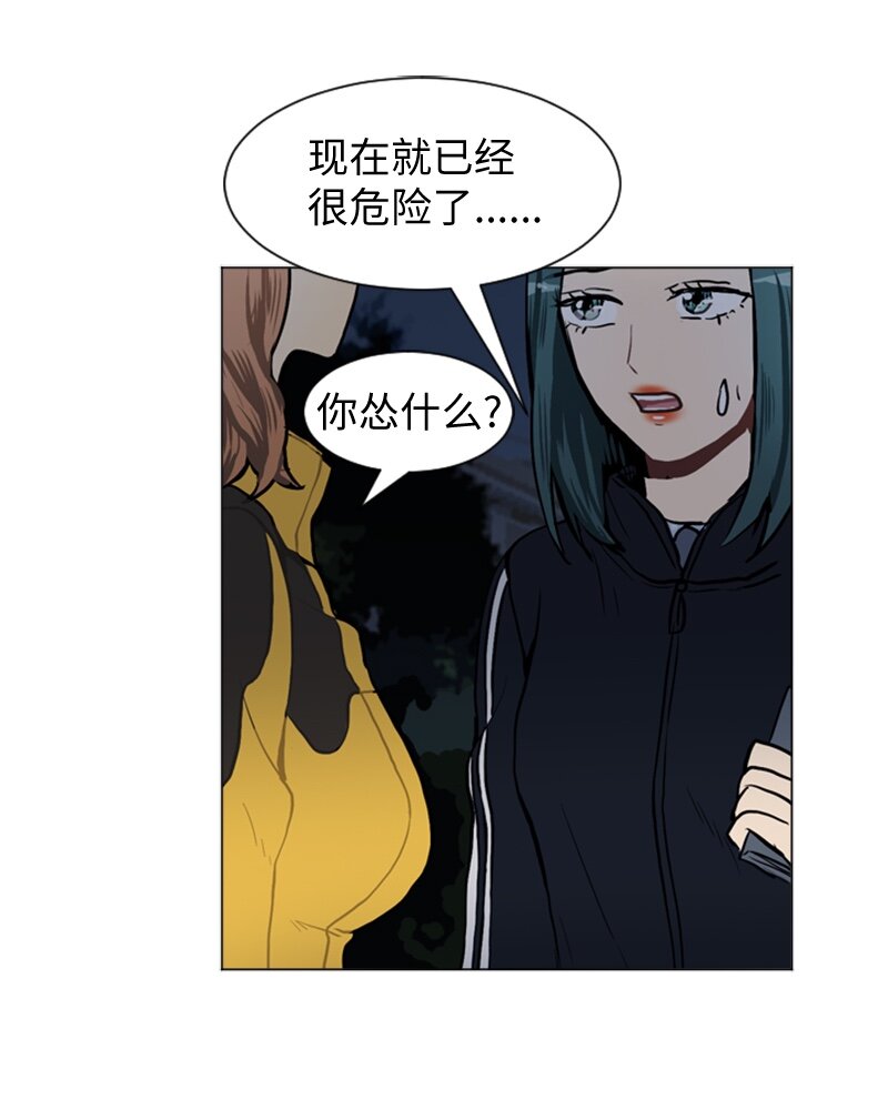 《直球少女的青春恋爱物语》51 噩梦重演2 第38页