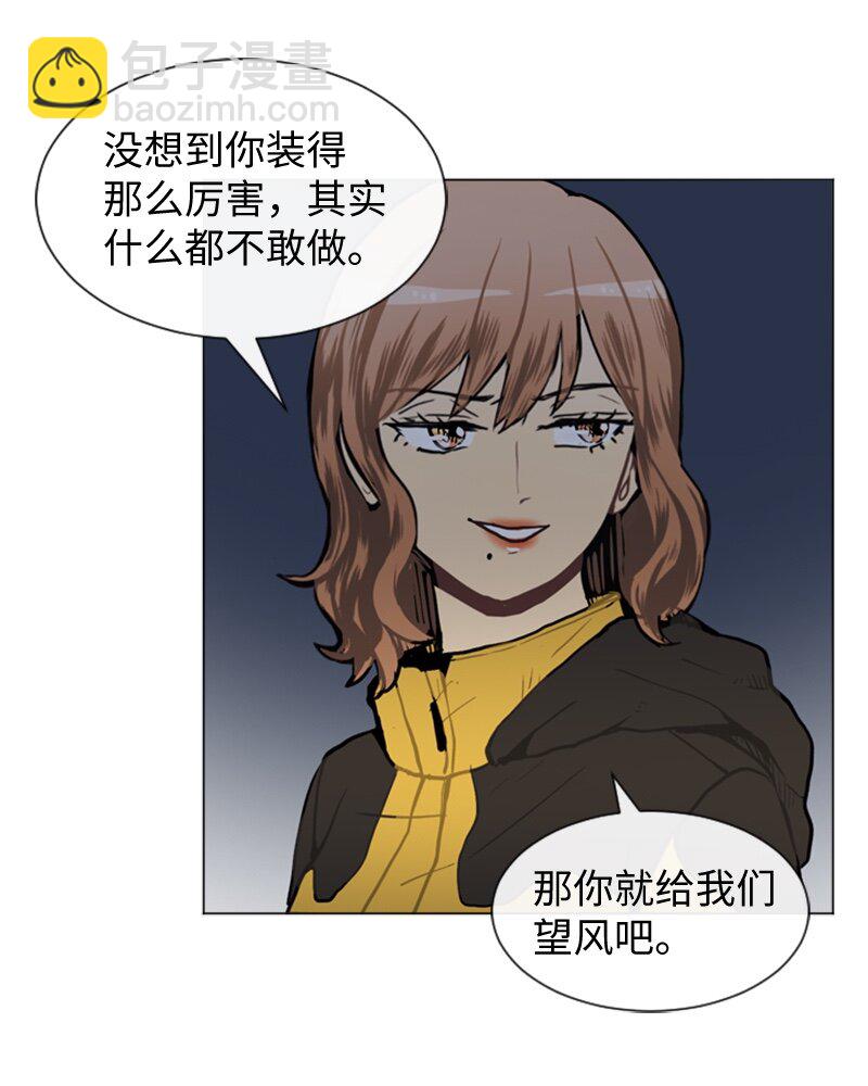 《直球少女的青春恋爱物语》51 噩梦重演2 第39页