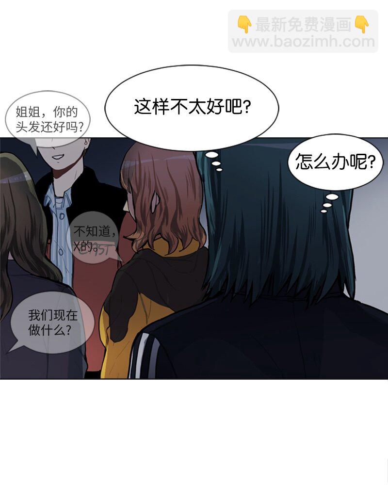 《直球少女的青春恋爱物语》51 噩梦重演2 第40页