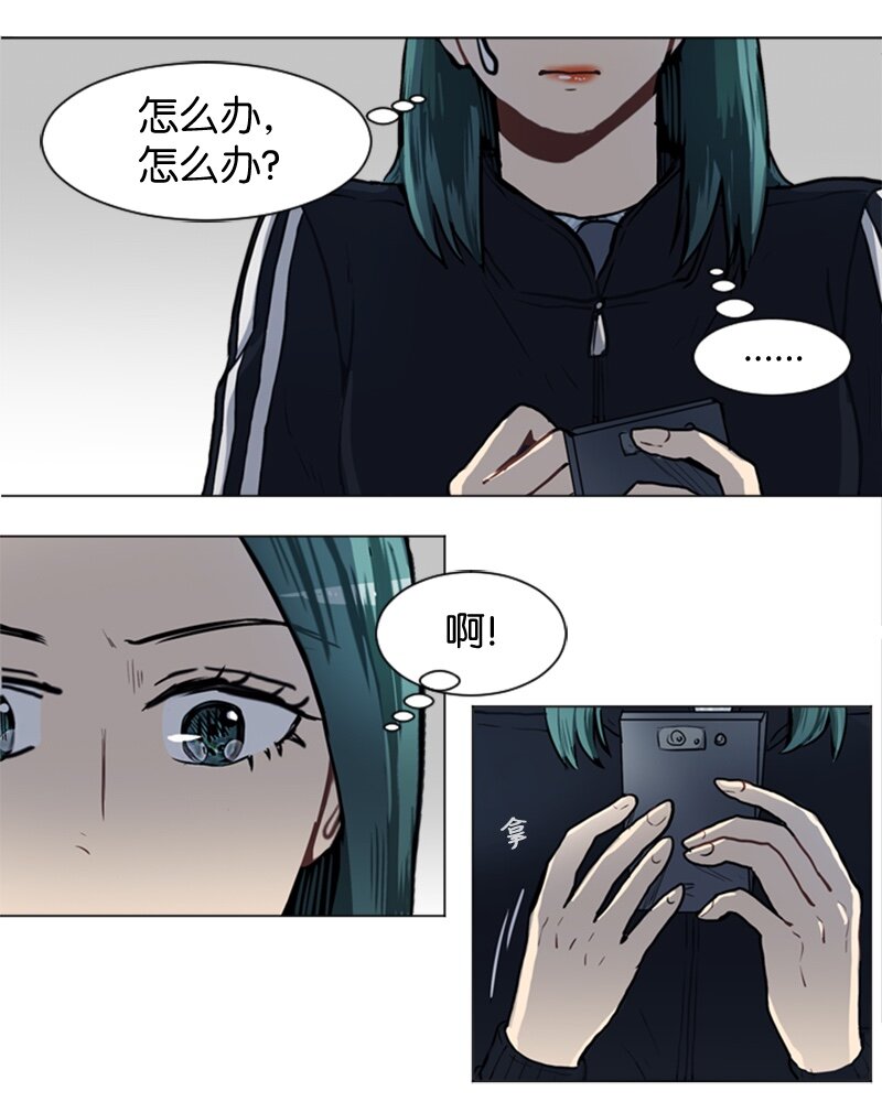 《直球少女的青春恋爱物语》51 噩梦重演2 第41页