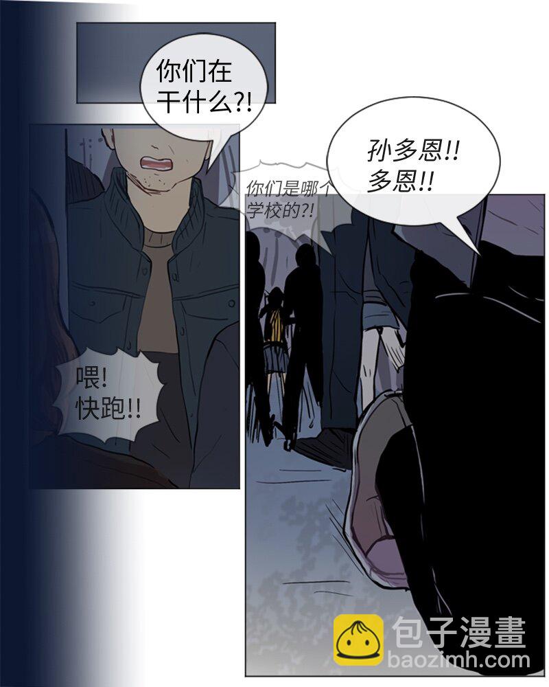 《直球少女的青春恋爱物语》51 噩梦重演2 第45页