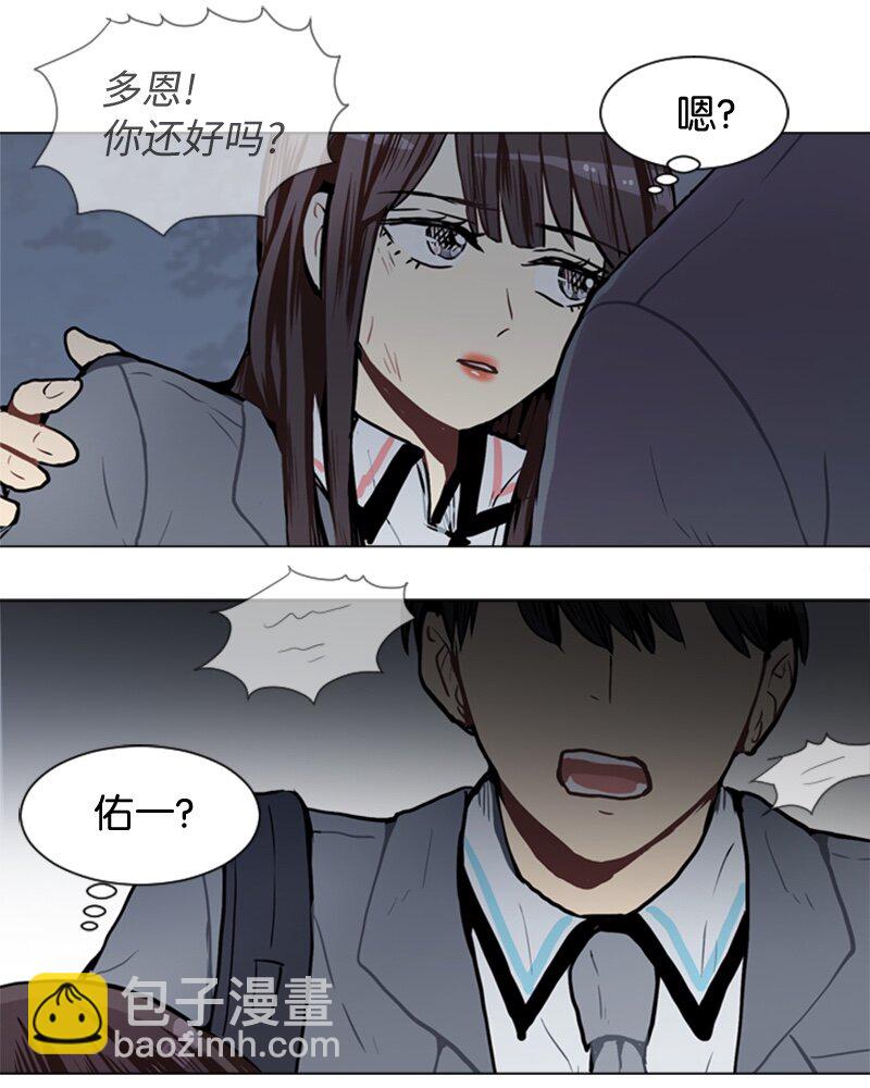 《直球少女的青春恋爱物语》51 噩梦重演2 第46页