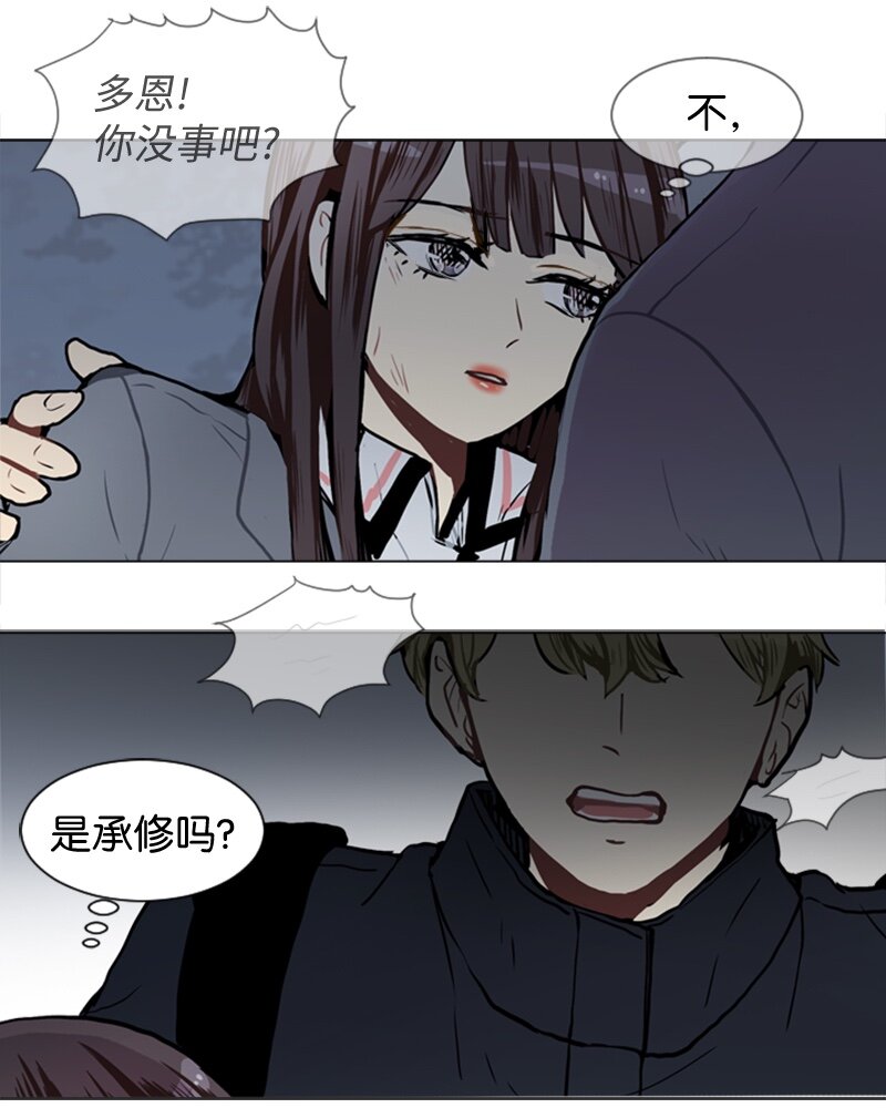 《直球少女的青春恋爱物语》51 噩梦重演2 第47页
