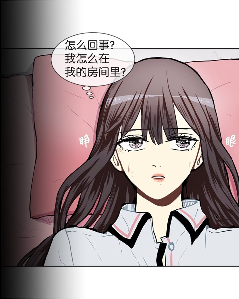 《直球少女的青春恋爱物语》51 噩梦重演2 第48页
