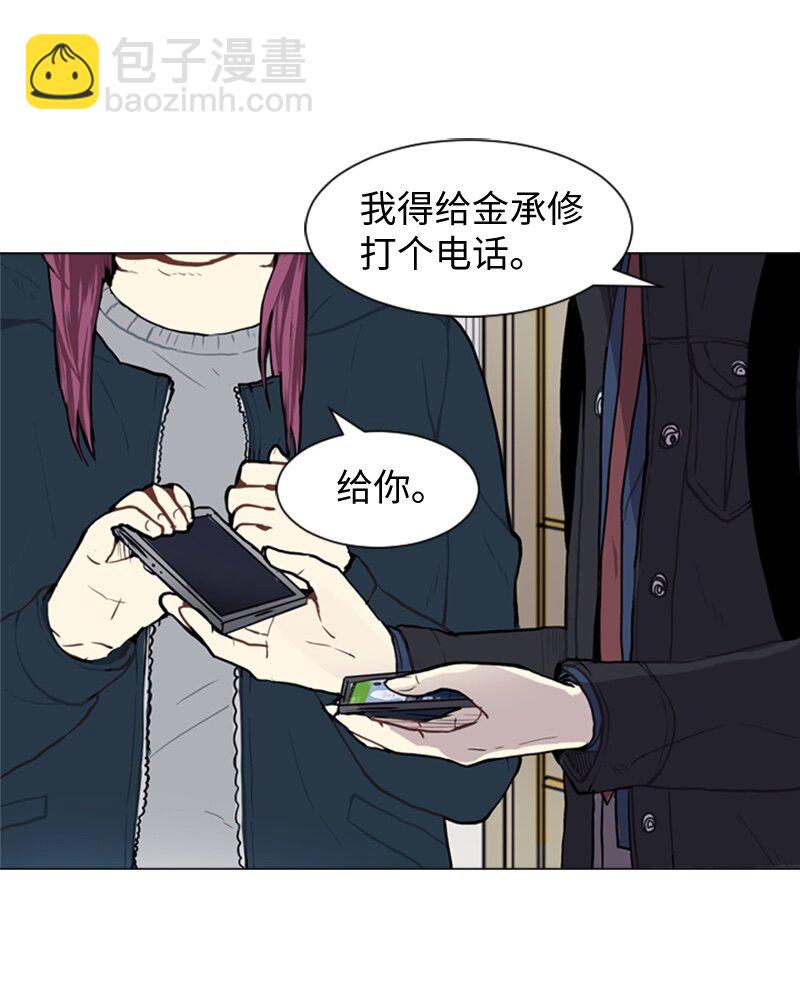 《直球少女的青春恋爱物语》51 噩梦重演2 第4页