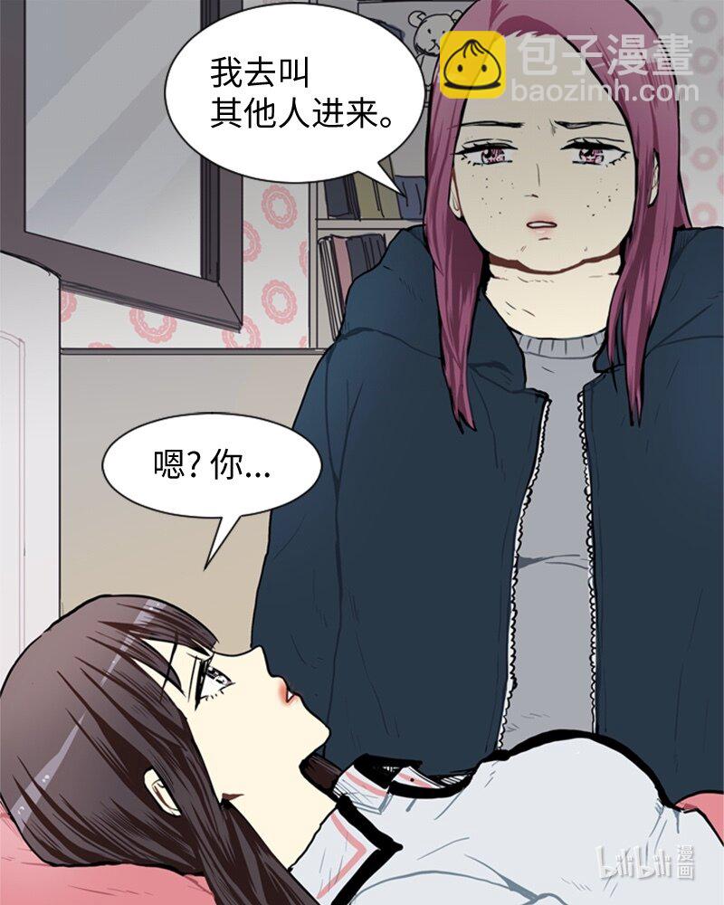 《直球少女的青春恋爱物语》51 噩梦重演2 第50页