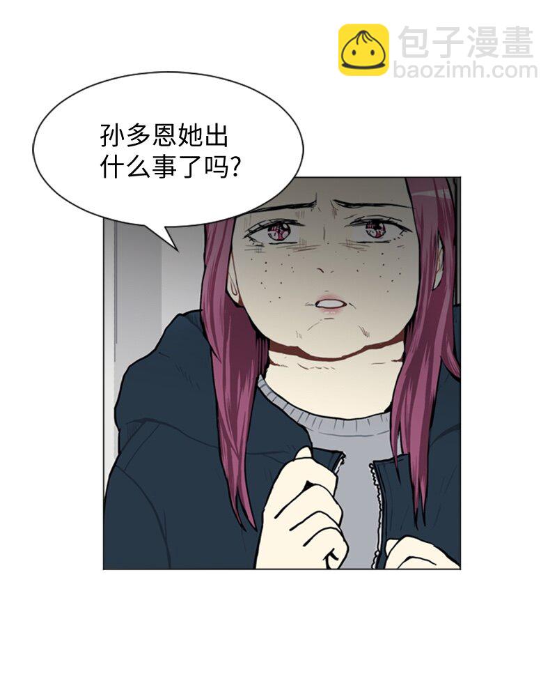《直球少女的青春恋爱物语》51 噩梦重演2 第6页
