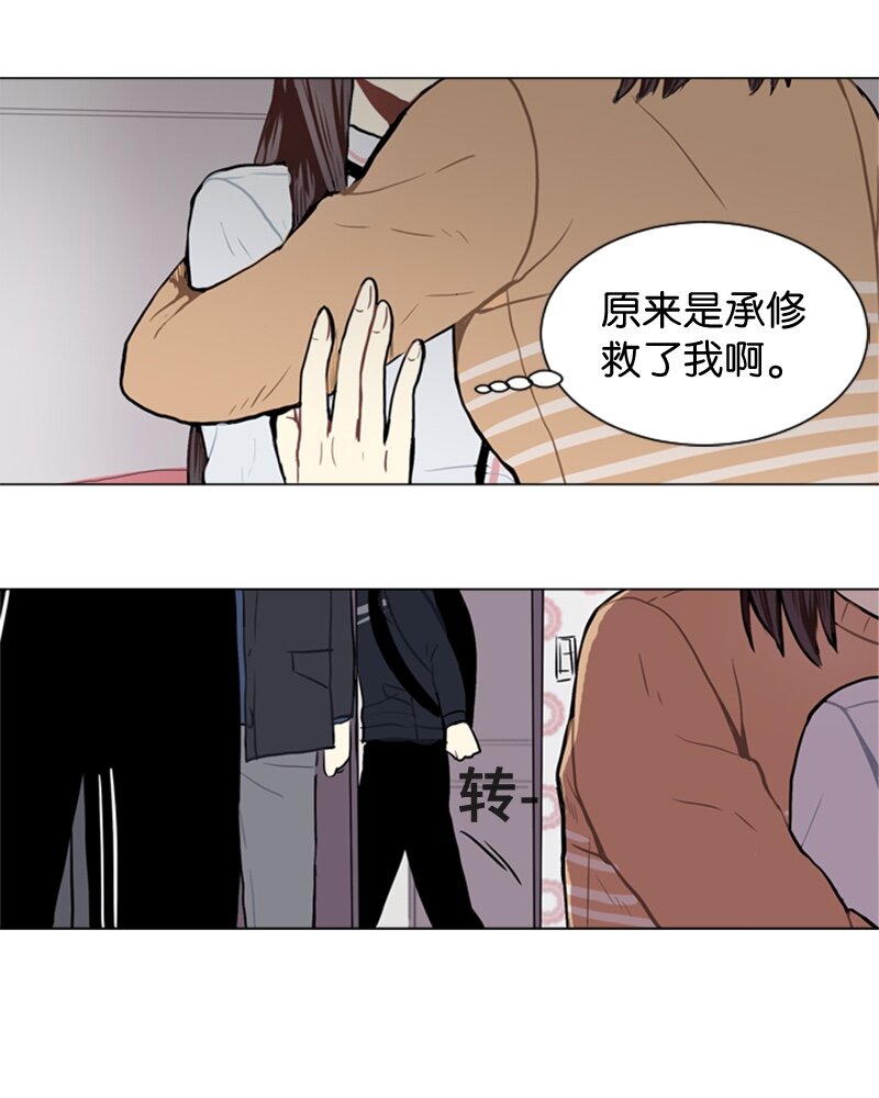 《直球少女的青春恋爱物语》52 那天以后 第10页