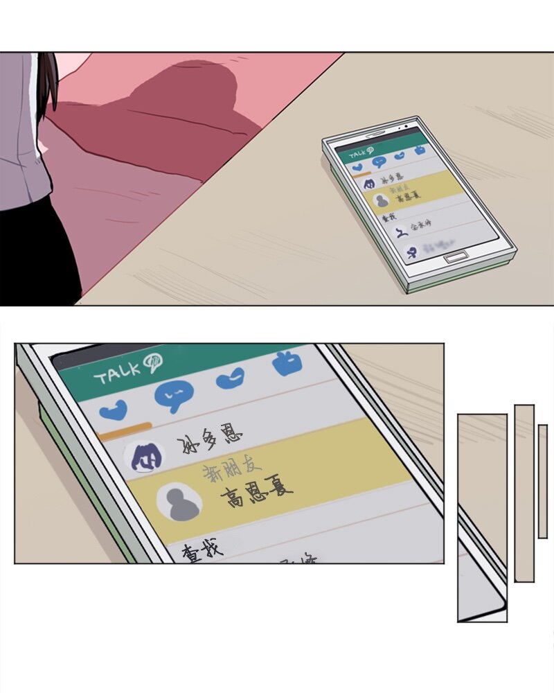 《直球少女的青春恋爱物语》52 那天以后 第11页