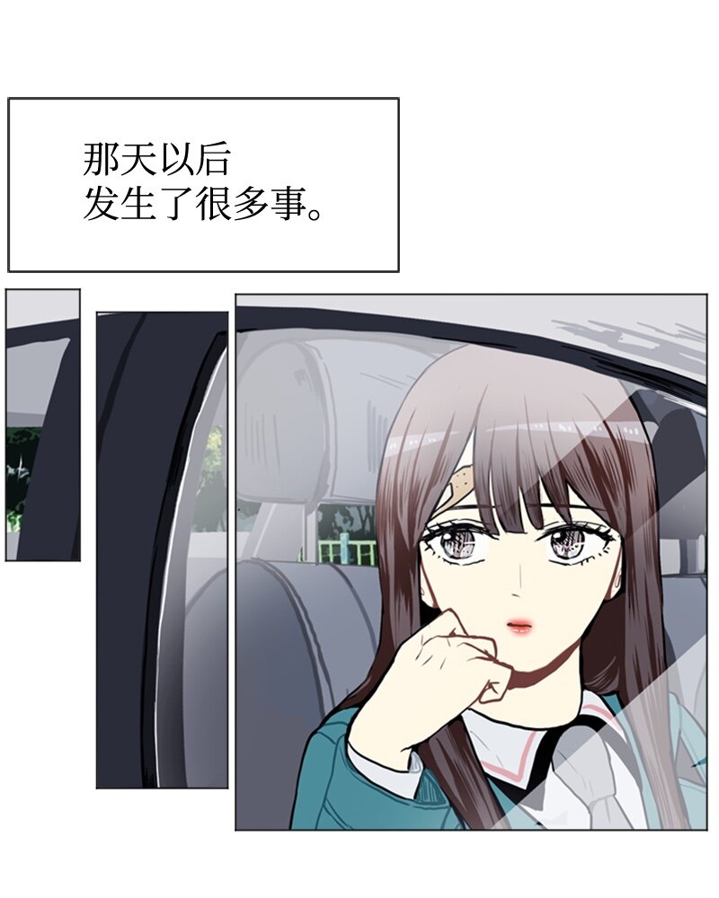 《直球少女的青春恋爱物语》52 那天以后 第12页