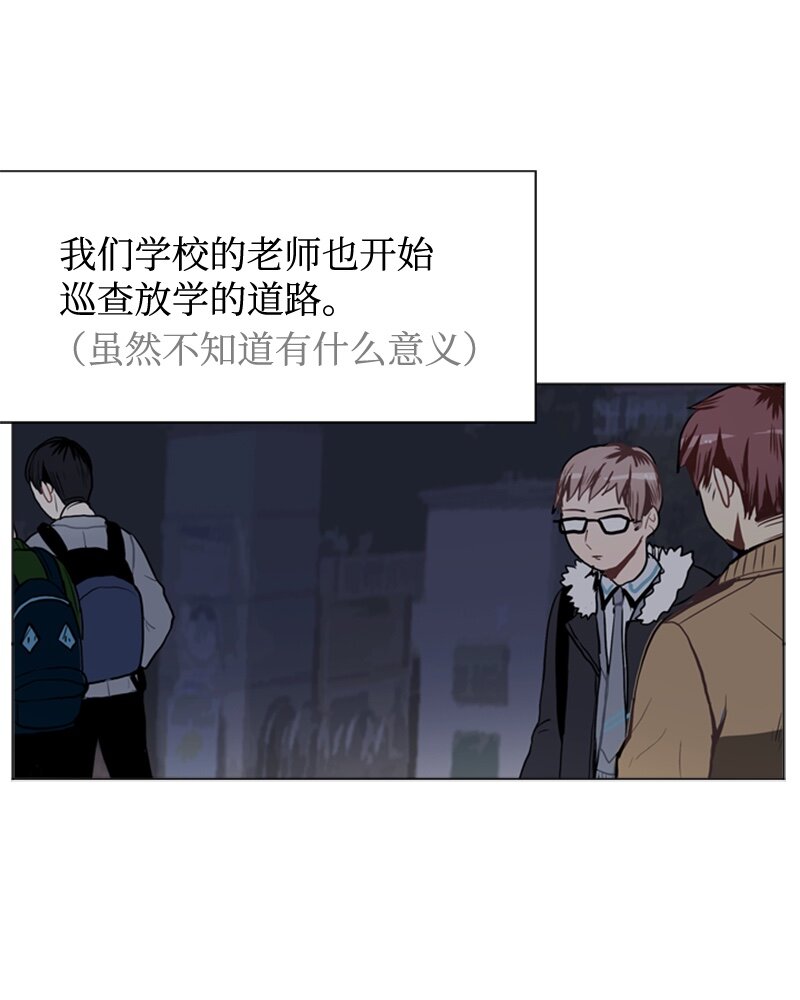《直球少女的青春恋爱物语》52 那天以后 第14页