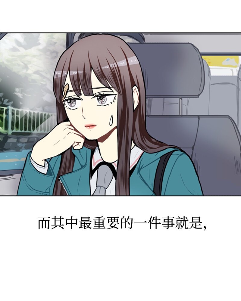 《直球少女的青春恋爱物语》52 那天以后 第15页