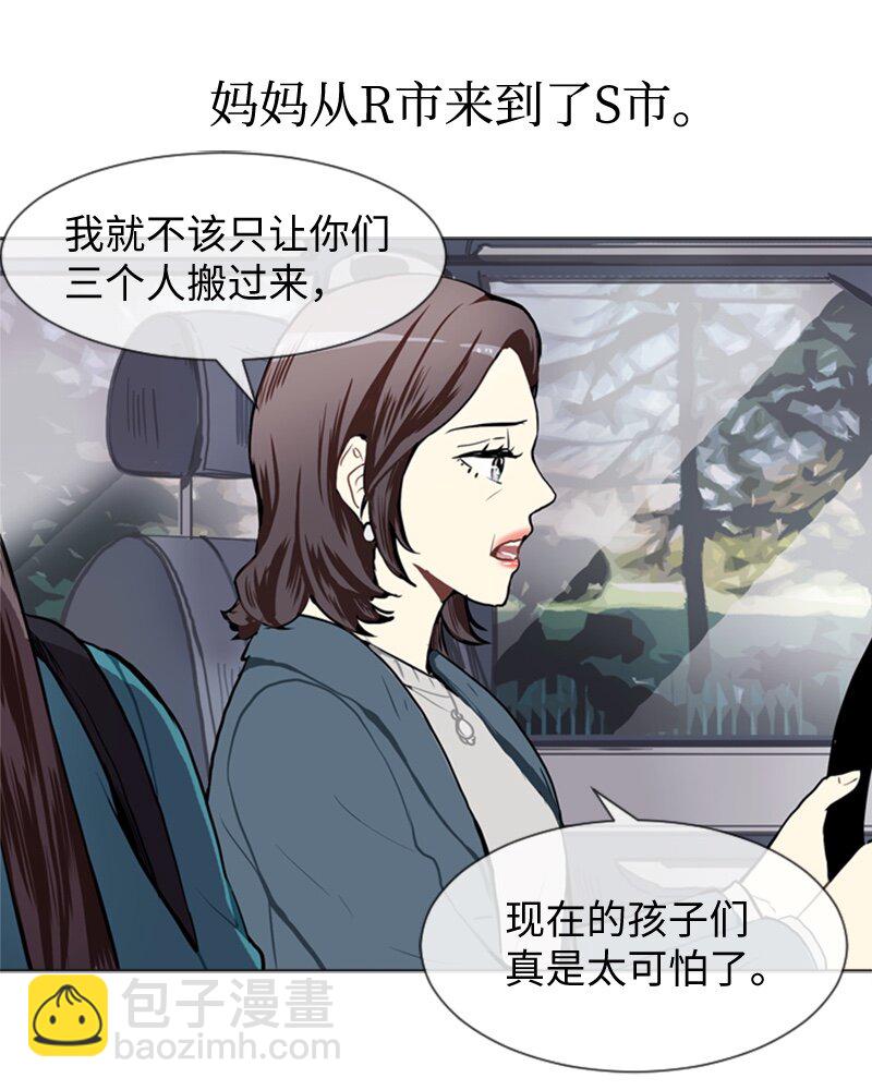 《直球少女的青春恋爱物语》52 那天以后 第16页