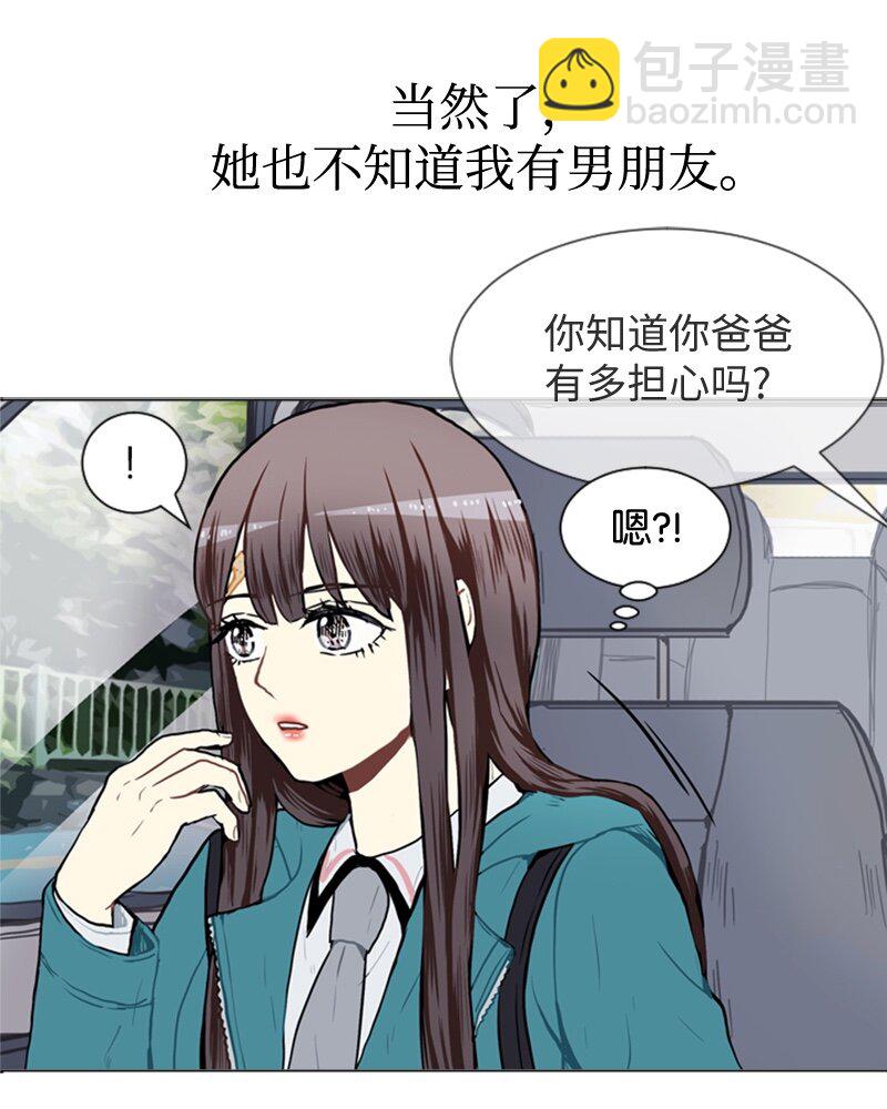 《直球少女的青春恋爱物语》52 那天以后 第18页