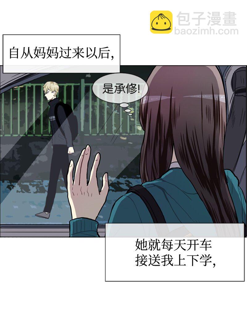 《直球少女的青春恋爱物语》52 那天以后 第19页