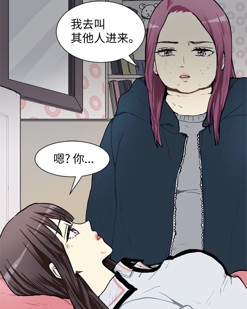《直球少女的青春恋爱物语》52 那天以后 第1页
