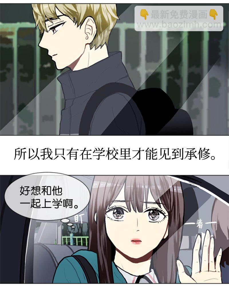 《直球少女的青春恋爱物语》52 那天以后 第20页