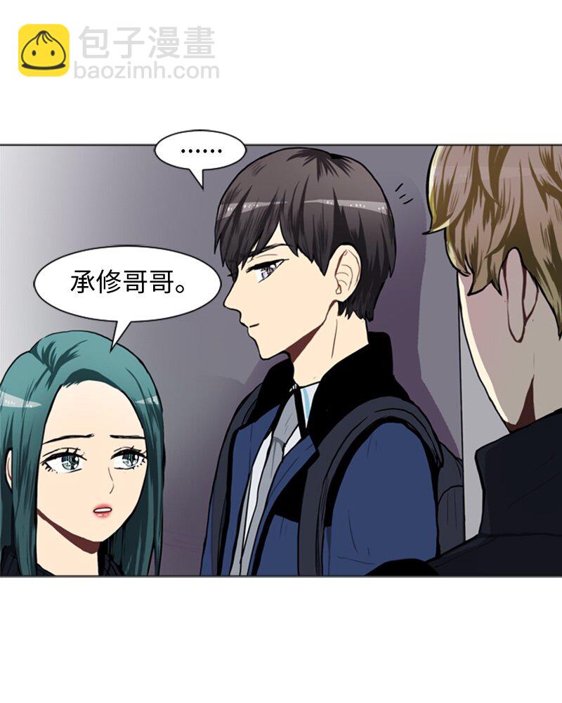 《直球少女的青春恋爱物语》52 那天以后 第22页