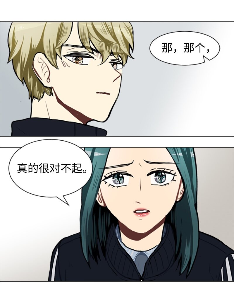 《直球少女的青春恋爱物语》52 那天以后 第23页