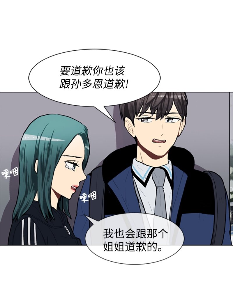 《直球少女的青春恋爱物语》52 那天以后 第24页
