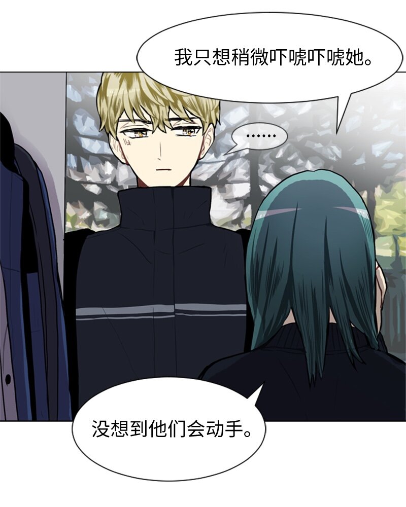 《直球少女的青春恋爱物语》52 那天以后 第26页