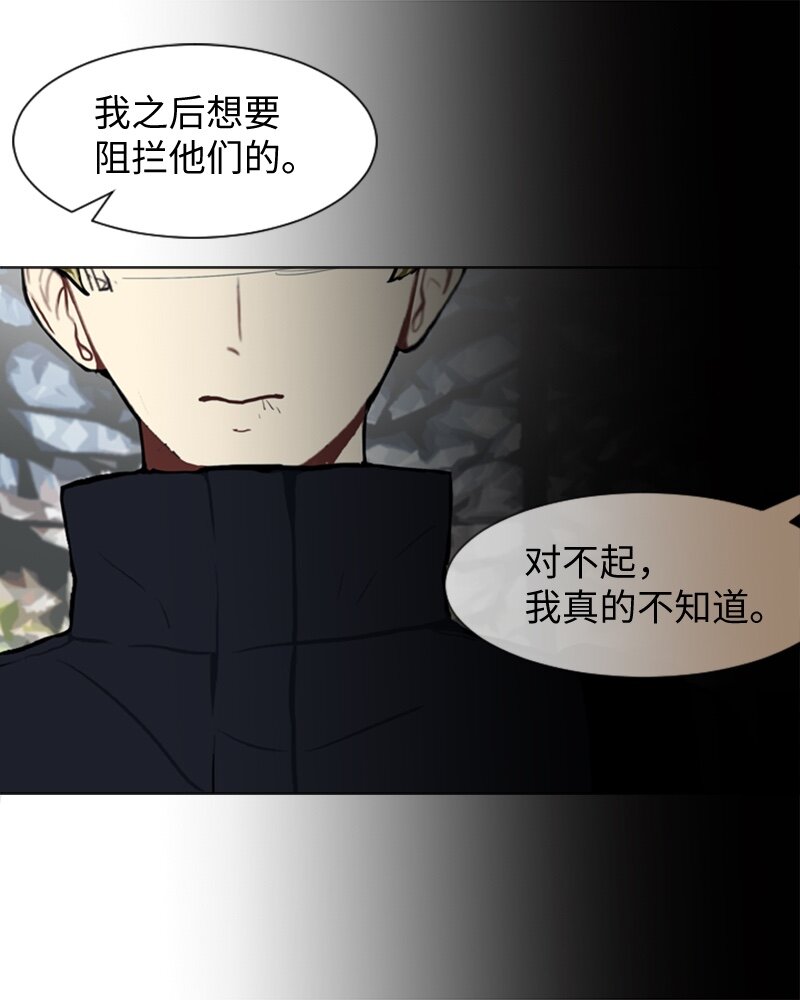 《直球少女的青春恋爱物语》52 那天以后 第27页