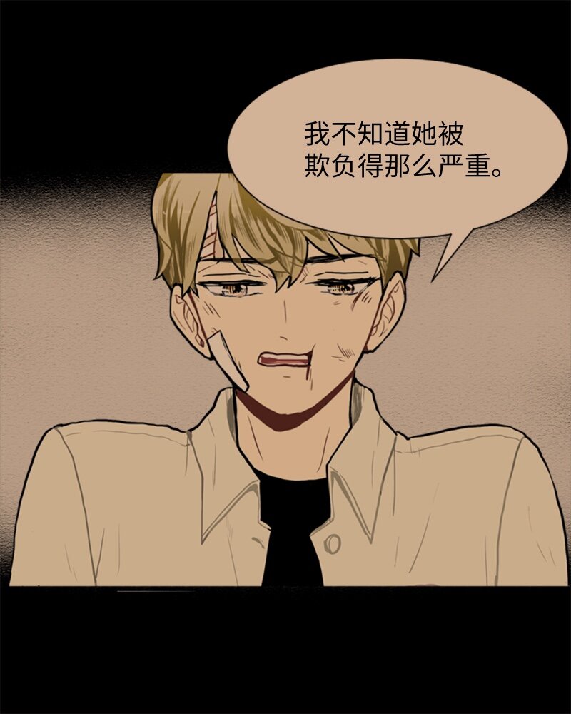 《直球少女的青春恋爱物语》52 那天以后 第28页