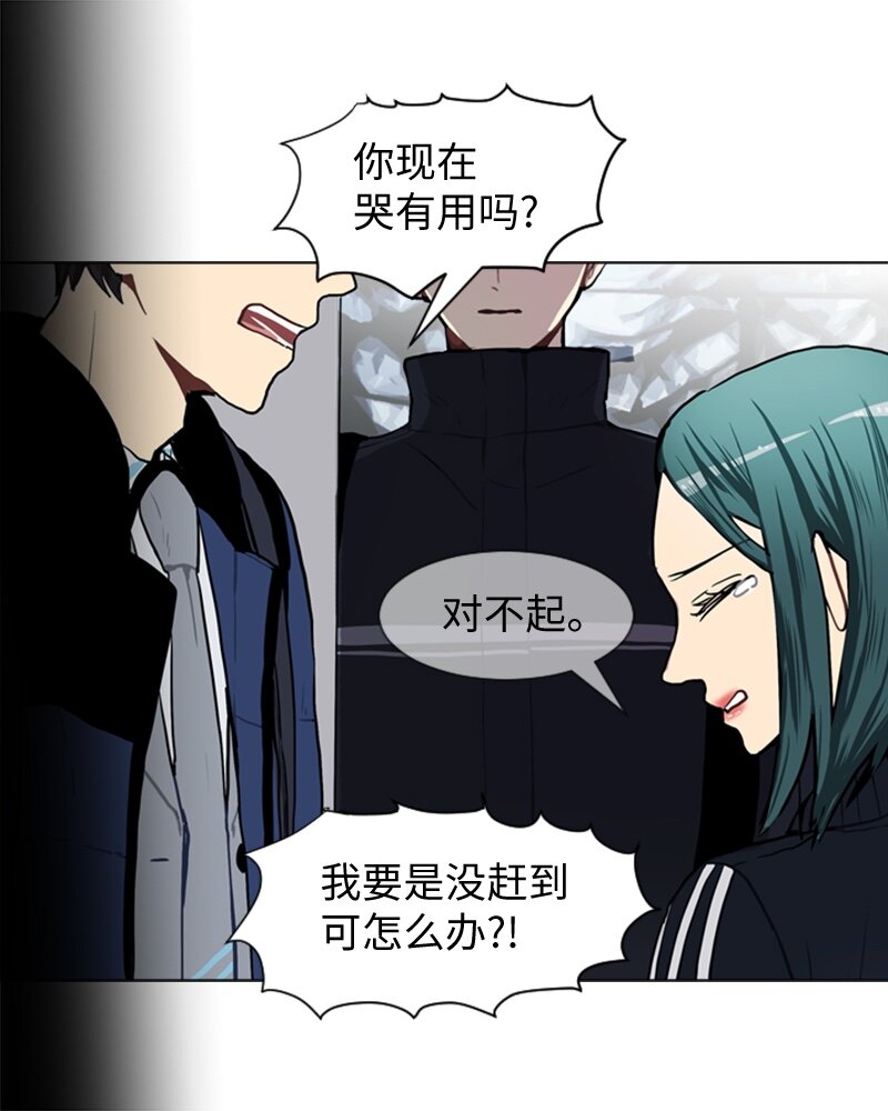 《直球少女的青春恋爱物语》52 那天以后 第29页
