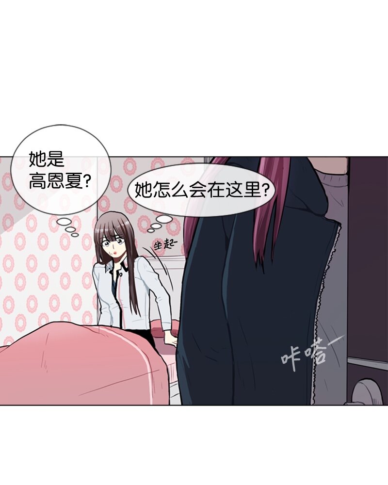 《直球少女的青春恋爱物语》52 那天以后 第2页