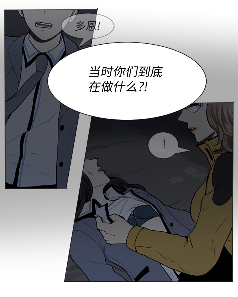 《直球少女的青春恋爱物语》52 那天以后 第30页