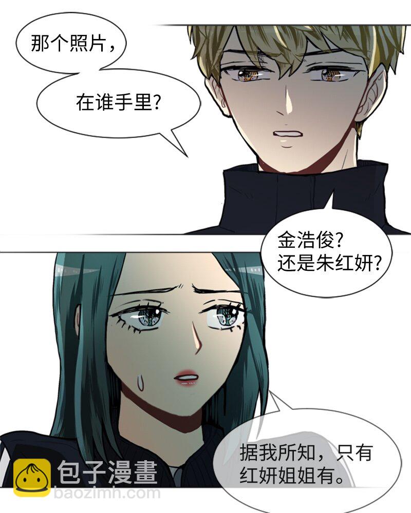 《直球少女的青春恋爱物语》52 那天以后 第34页