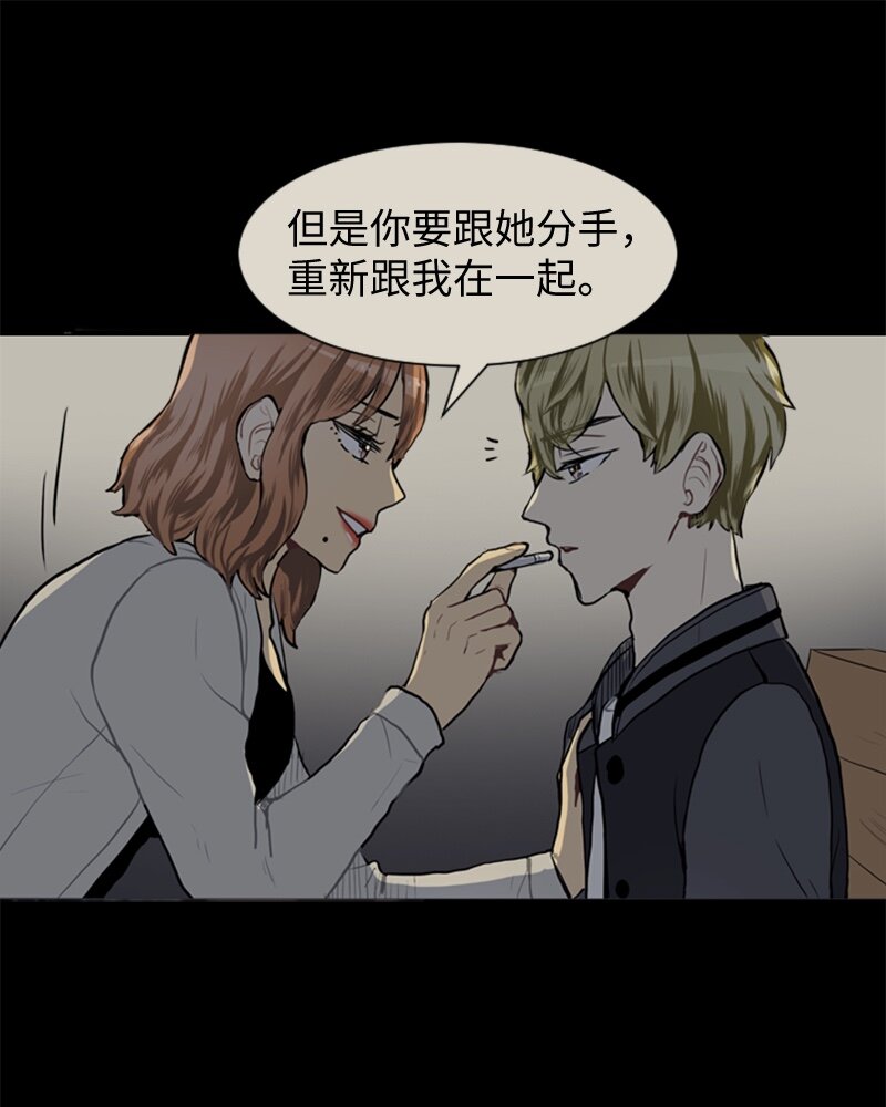 《直球少女的青春恋爱物语》52 那天以后 第37页