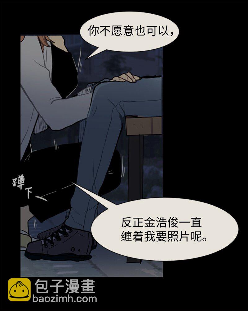 《直球少女的青春恋爱物语》52 那天以后 第38页
