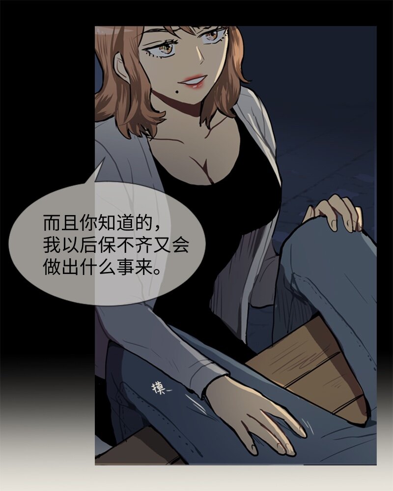 《直球少女的青春恋爱物语》52 那天以后 第39页