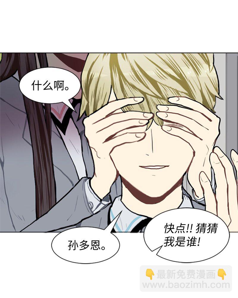 《直球少女的青春恋爱物语》52 那天以后 第42页